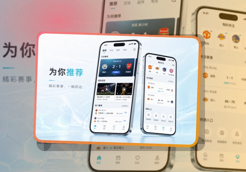买球站手机端赛事入口界面