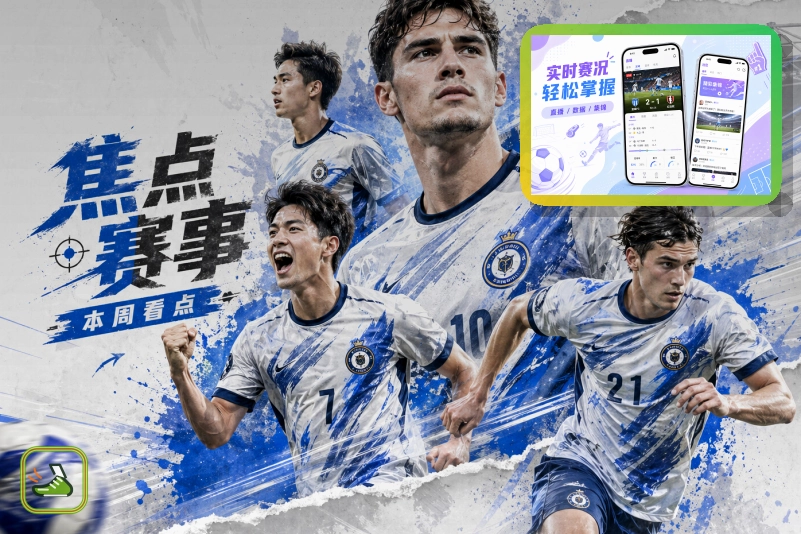 买球站面向长期用户的服务优势